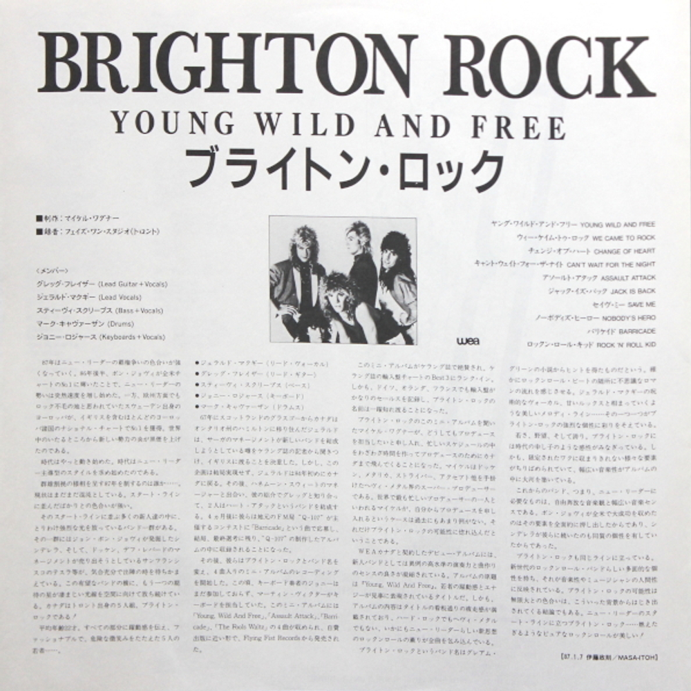 Brighton Rock / Young, Wild And Free (LP)