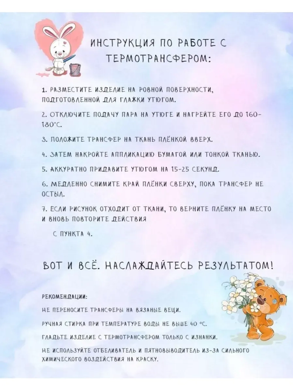 Термотрансфер "Кошечка", наклейка на одежду, 23х15