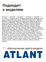 Уплотнительная резинка холодильной камеры Атлант (560мм*850мм) 769748901505