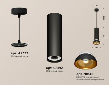 Комплект подвесного светильника с акрилом 1*GX53 XP8192101 SBK/PYG/CL черный песок/золото желтое полированное/прозрачный(A2333, C8192, N8145)DIY System Complects Ambrella
