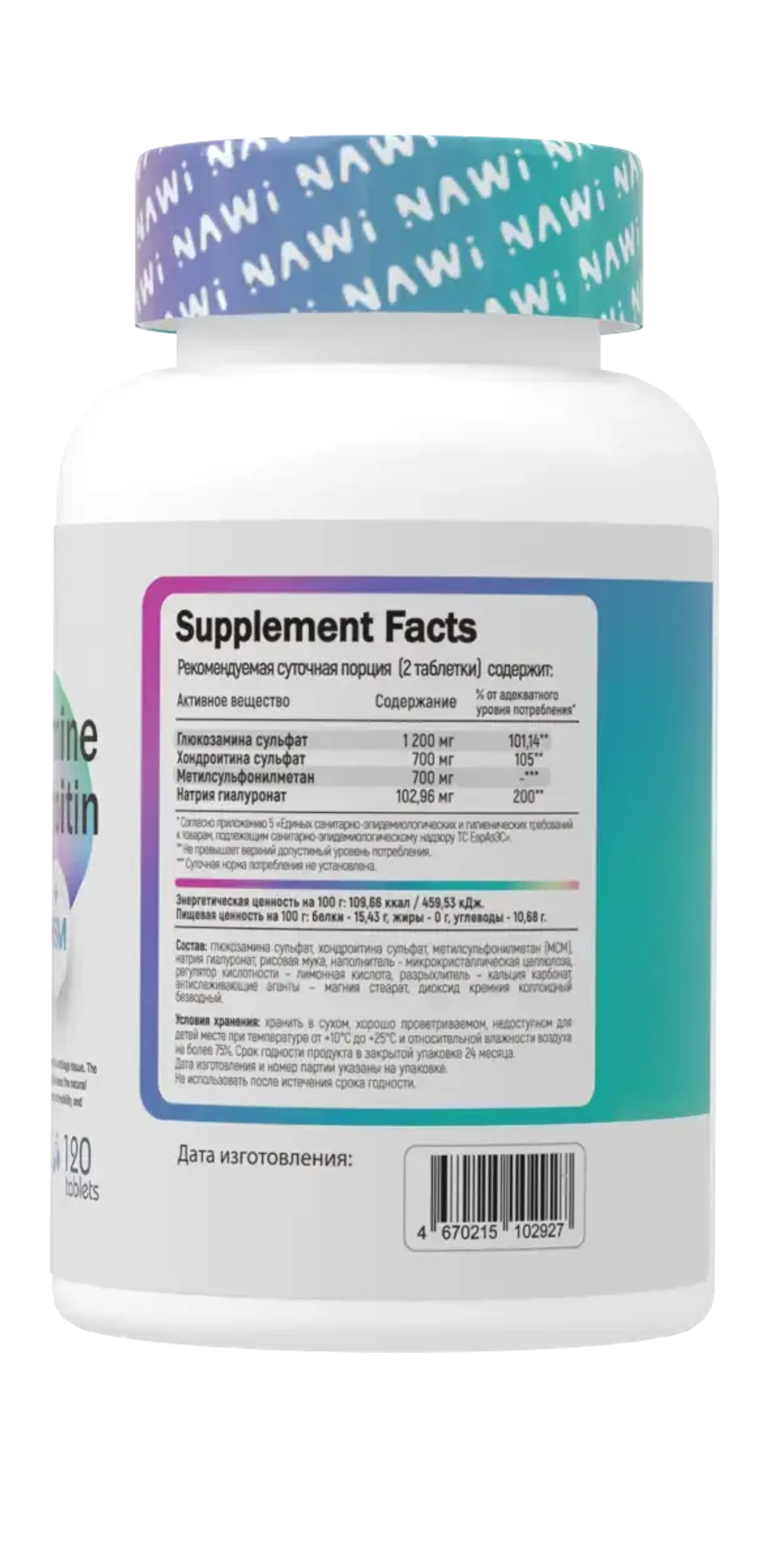 Хондропротектор Nawi Glucosamin & Chondroitin + MSM 120 таблеток