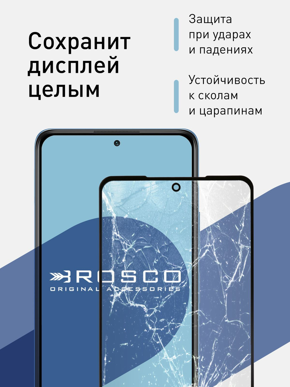 Набор стекол антишпион ROSCO для Xiaomi Redmi Note 10 Pro оптом (арт. XM-RN10P-FSP-GLASS-SPY-SET2)