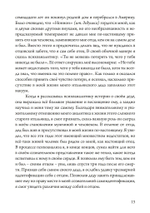 Отец, сын и призраки исцеления