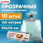 Мешки для мусора прозрачные прочные 160 л, в рулоне 10 шт.,50 мкм, 90х110 см, LAIMA, 609210