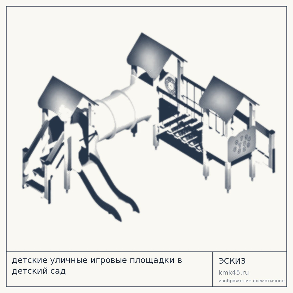 Детская уличная игровая площадка Н143298 — от 617 000 ₽