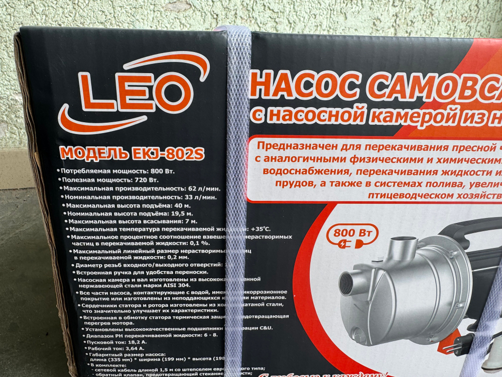 Насос LEO модель EKJ-802S