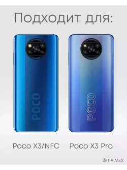 Чехол на Xiaomi Poco X3 Pro NFC с принтом