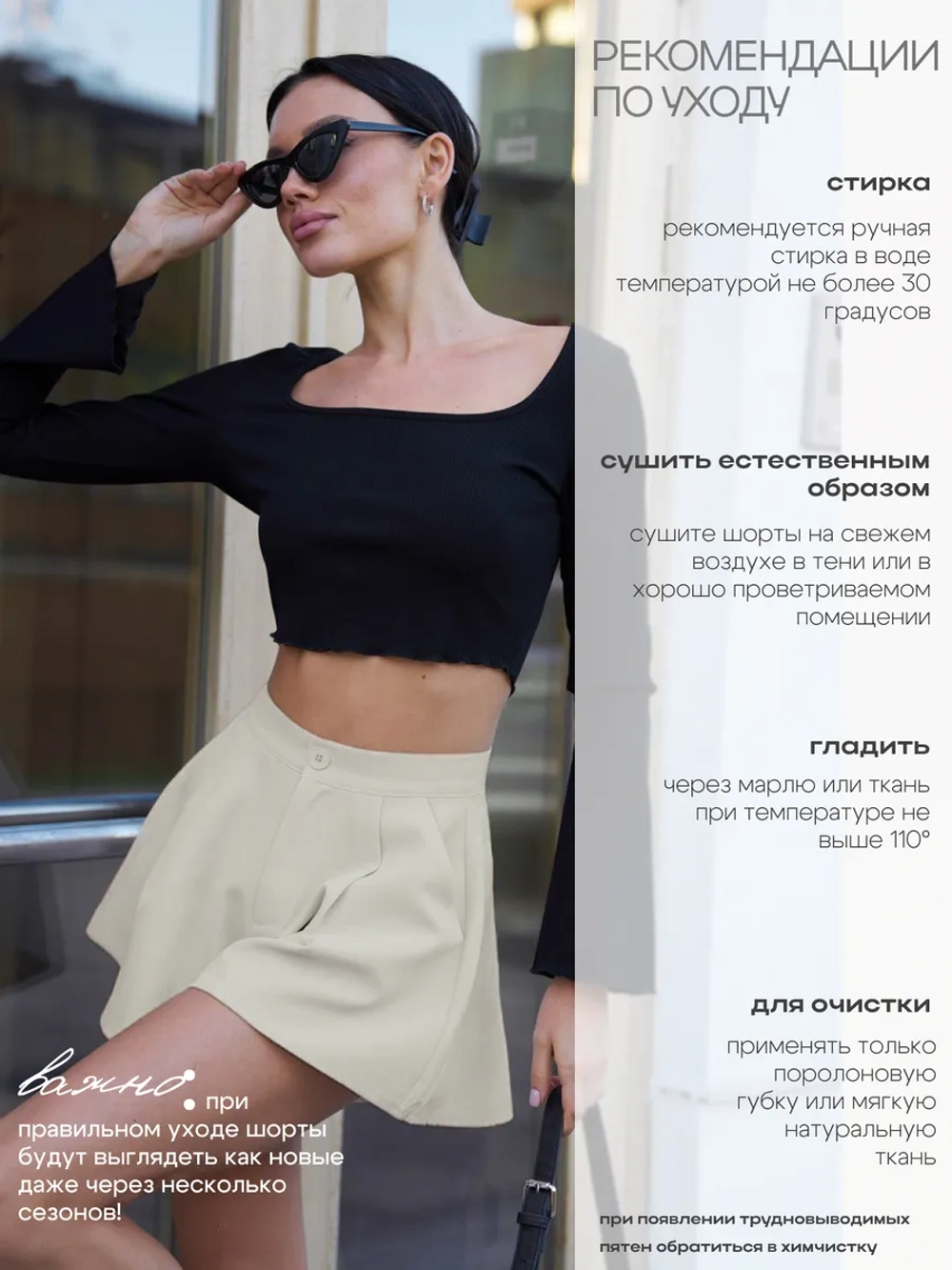 Юбка шорты с высокой посадкой