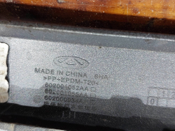 Молдинг заднего бампера левый Chery Tiggo 7 Pro 20-24 Б/У Оригинал 602000934AAAKR