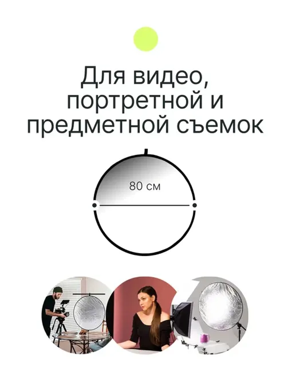 Отражатель 2в1 Raylab RF-09 золото/белый 80см