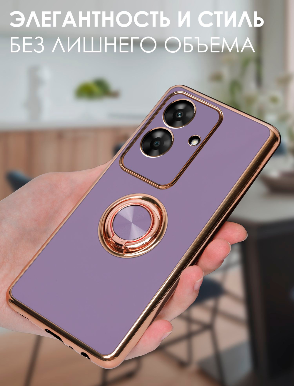 Стильный глянцевый чехол для REALME NOTE 60/60X + NARZO N61 с кольцом-подставкой и бархатной подкладкой