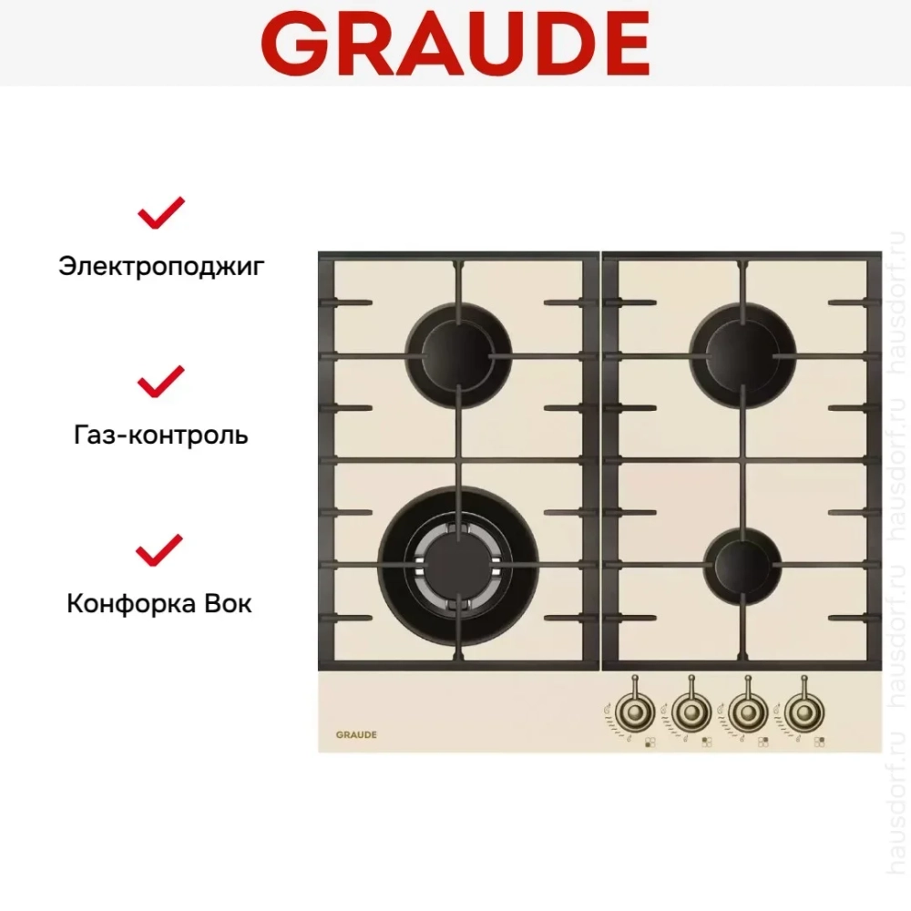 Газовая варочная поверхность классик Graude GSK 60.1 EL