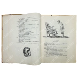 Сибирские сказки / худ. В. Фридеман и В. Болдин. 1957