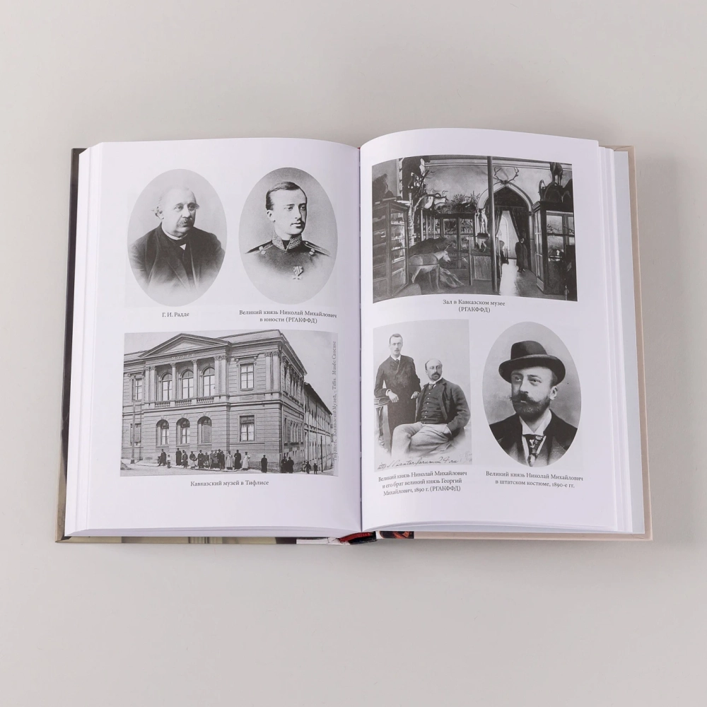 Коллекционер бабочек: Великий князь Николай Михайлович, энтомолог из династии Романовых