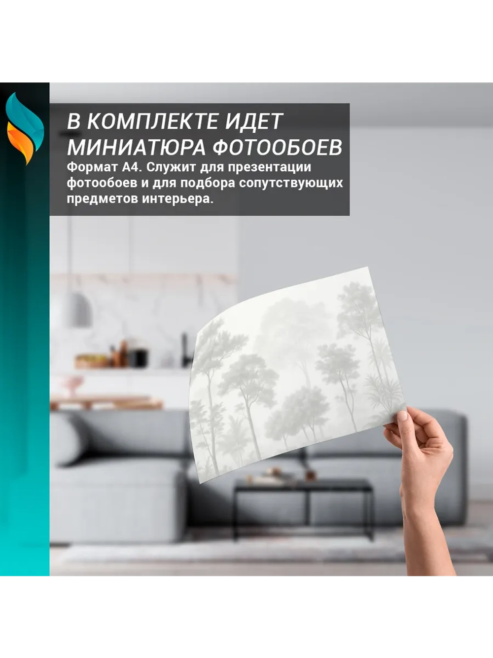 Фотообои 3d "Черно-белый лес" 300х270см