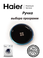 Ручка выбора программ стиральной машины 0020812350BA Haier