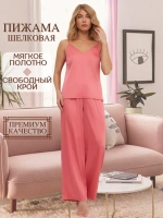 Пижама шелковая с брюками