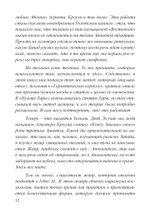 Тантрическая Телема