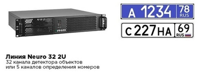 Линия Neuro 32 2U