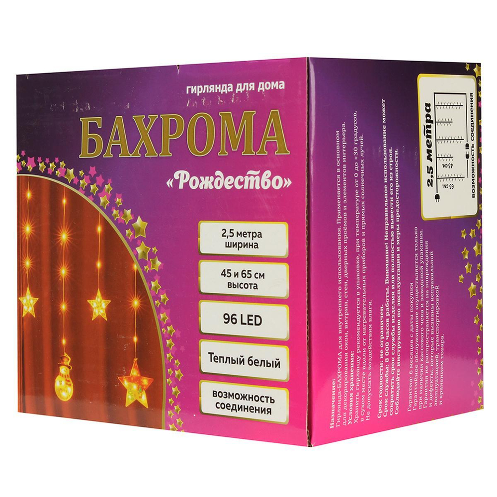 Гирлянда бахрома "Рождество" ш2,5м* в0,45/0,65м,96ламп LED, прозр.пров, 8реж, IP-20,Тепл.бел. (Серпа