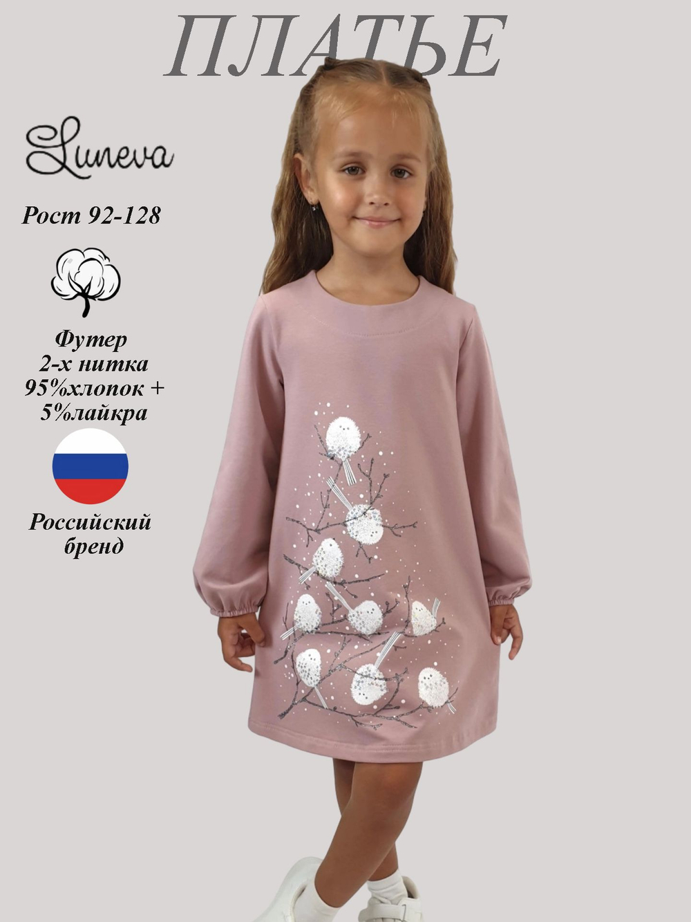 9-98-3 Платье для девочки