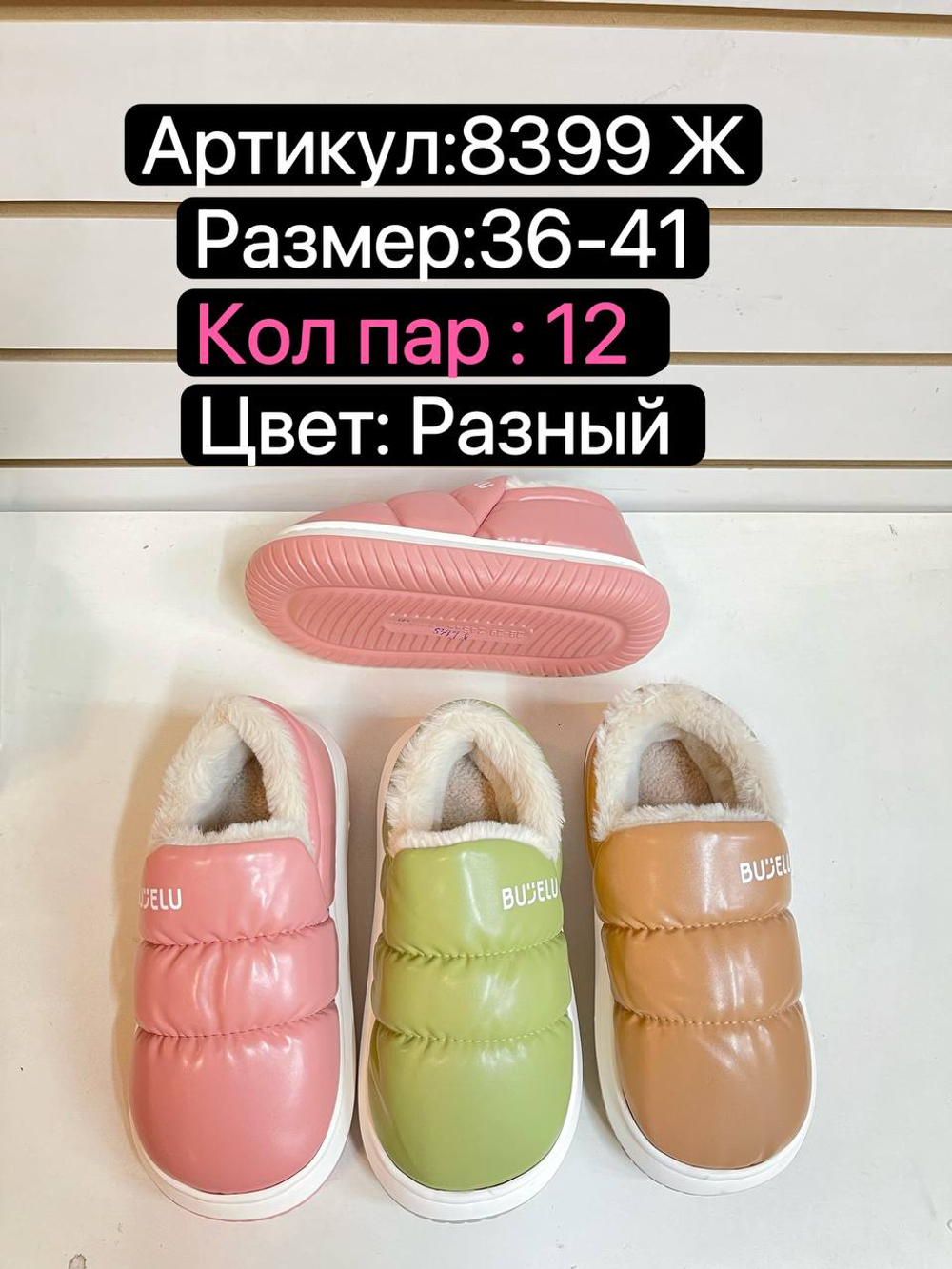 Домашние тапочки по 12 пар (36-41)р. / 8399