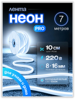 Неоновая светодиодная лента PJShop 4м, 8х16мм, 220В, IP 67, гибкий неон, синий, кратность реза 10 см