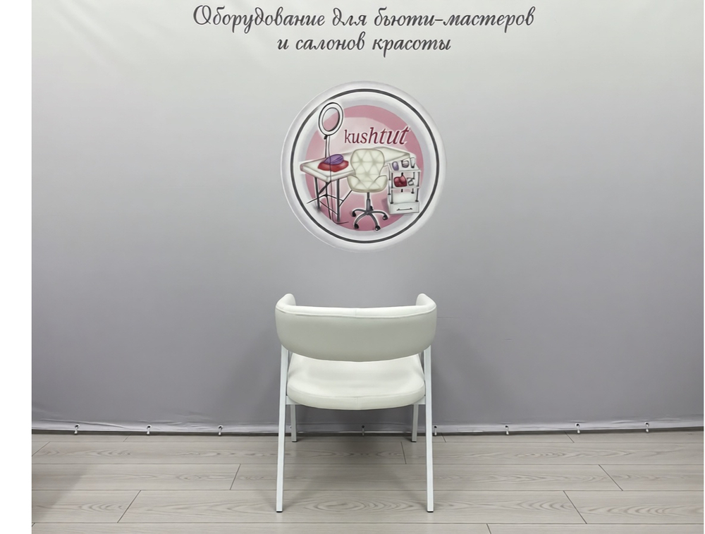 Стул Ботаника