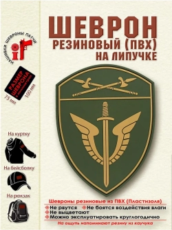Шеврон на липучке "Росгвардия ОМОН" Уральский округ олива