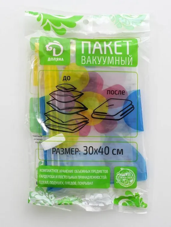 Вакуумный пакет для хранения вещей Доляна, 30×40 см, цветной, с рисунком