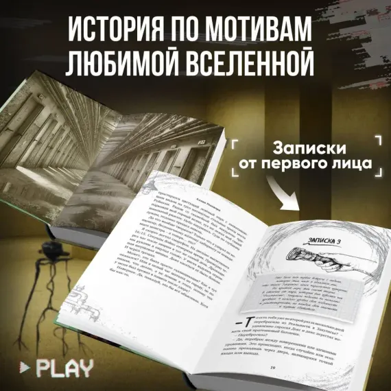 Закулисье