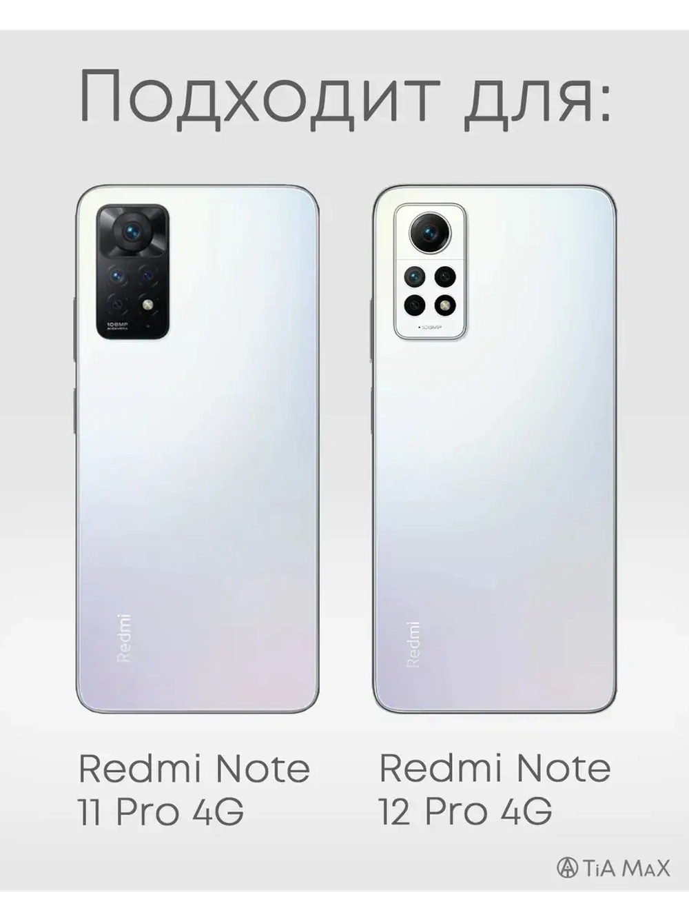 Чехол на Xiaomi Redmi Note 11 Pro с принтом