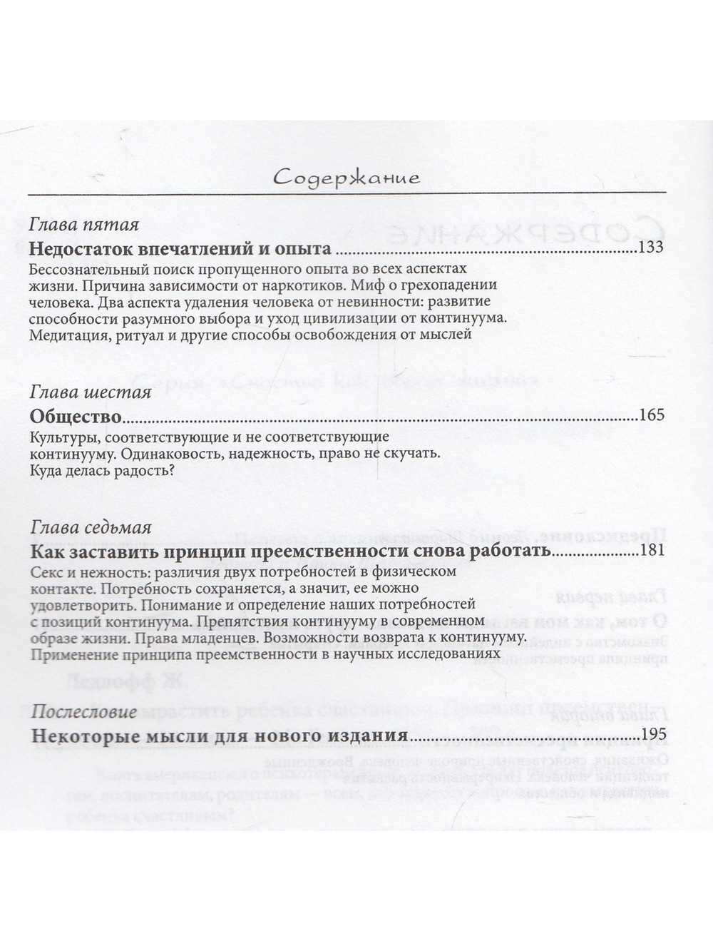 Как вырастить ребенка счастливым