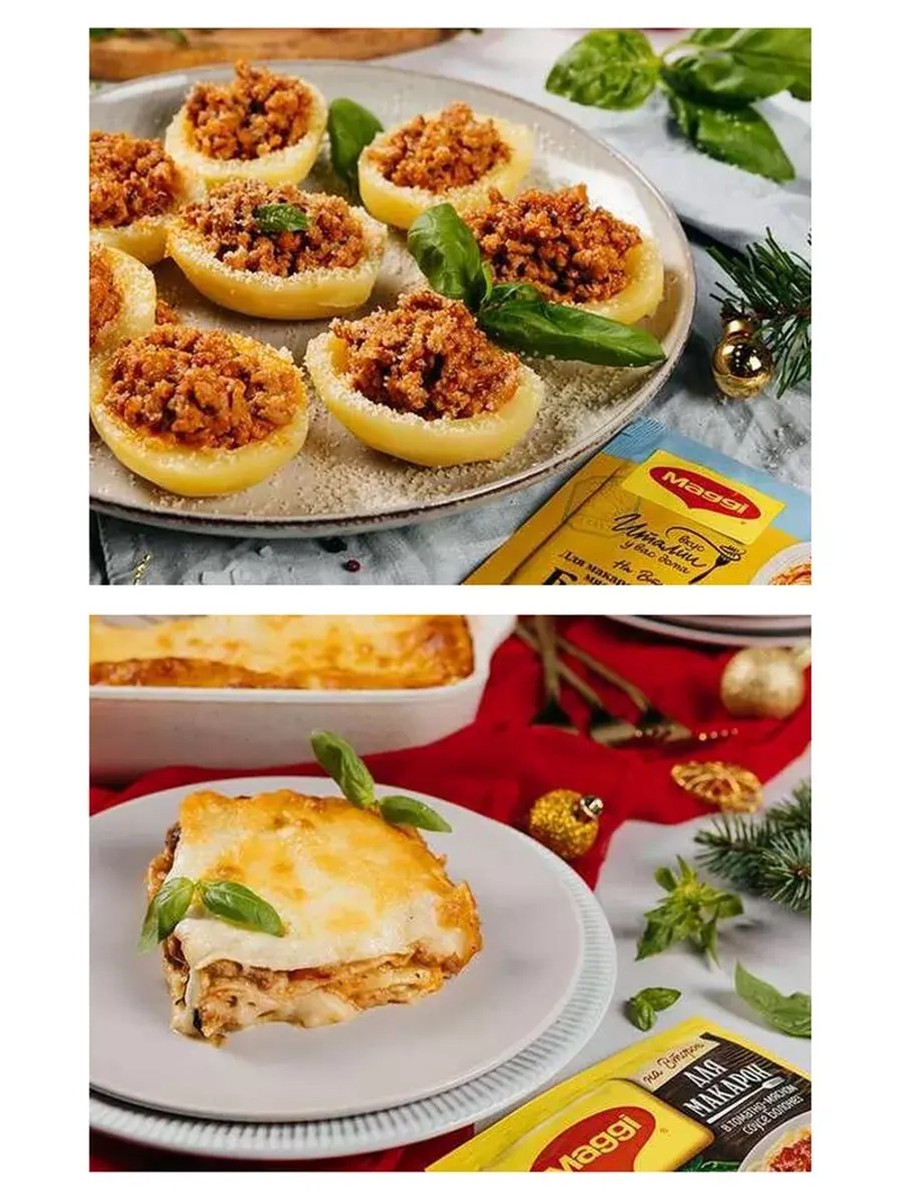 Для Макарон в Томатно-Мясном Соусе Болонез 30 г * 5 шт