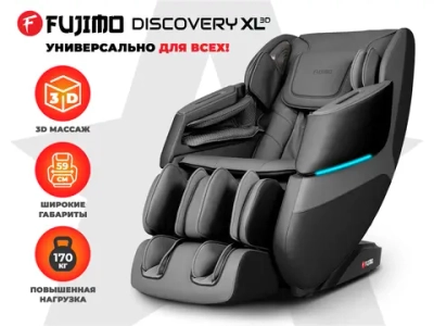 Массажное кресло FUJIMO 氣 DISCOVERY 3D XL Серый