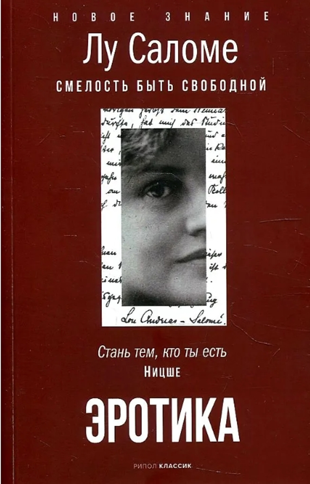 Эротика