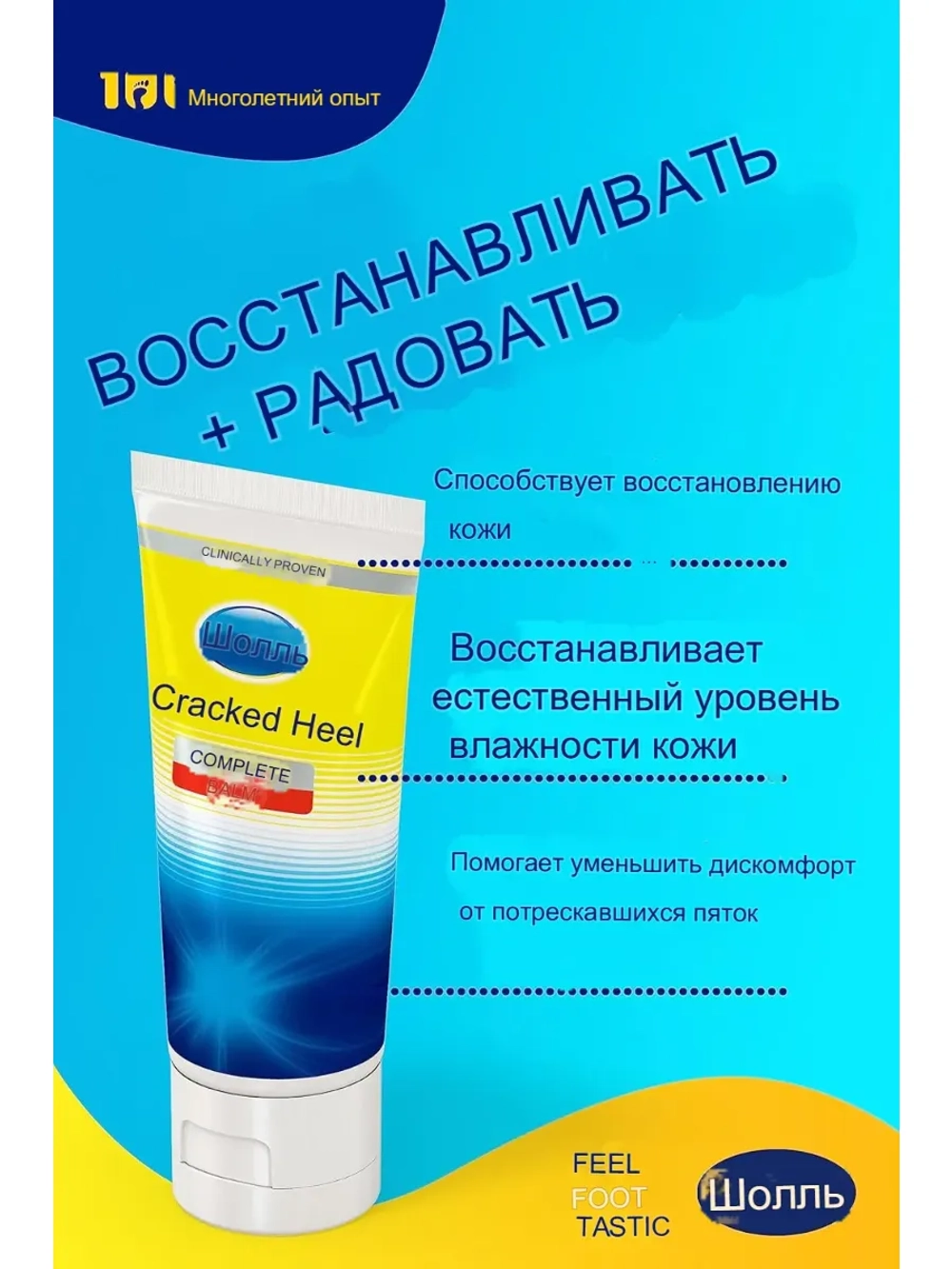 Крем для ног с мочевиной и кератином, 60 мл