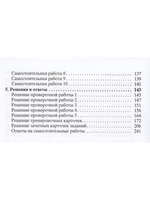 Дробно-рациональные неравенства. Пособие для школьников и абитуриентов. Практикум, тренинг, контроль. Под редакцией Зива Б.Г.