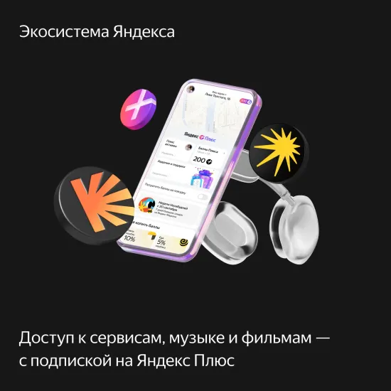 Умная колонка Яндекс Станция Миди с Алисой и Zigbee, оранжевый