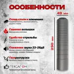 14 камерный ДТКП закрытого типа на Сайга 308 исп.46 (.308Win, М24х1,5), Гексагон