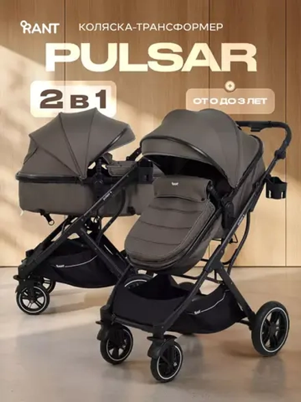 Коляска детская RANT basic "PULSAR plus" (2в1) RA169 Mocca