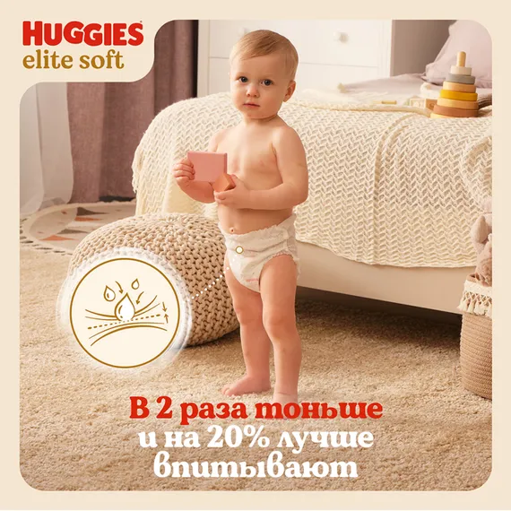 Трусики Huggies Elite Soft 5 (12-17 кг) 50 шт.