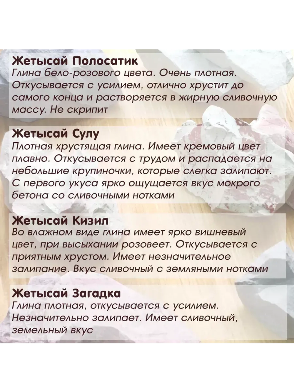 Сет "Жетысай" 800