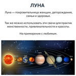 Свечи планетарные / ЛУНА - 18х2 см