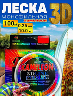 Леска Kameleon 3D AMAGU - 100м - 0.25 мм (уп/10шт)