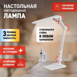 Настольный светильник ЭРА NLED-497-12W-W светодиодный на струбцине и с основанием белый | Светодиодные настольные лампы