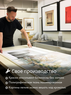 Картина модульная Спокойствие 50х70*3 шт.