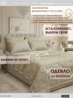 Подушка шелковая 50х70 для сна