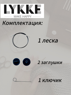 Набор поворотных тросиков для съемных спиц, длина около 60/80/100см, заглушки 6шт, KnitPro, 10673,4,5