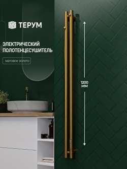 Полотенцесушитель Марко 2 120х8 золото
